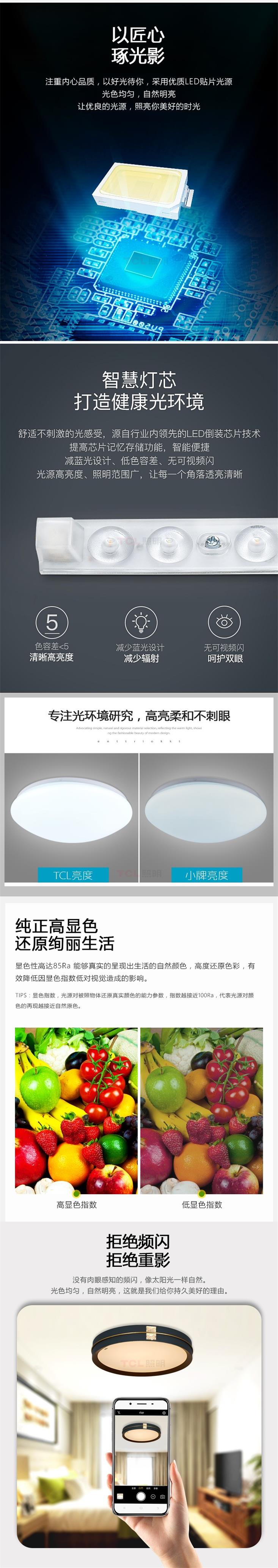 TCL 10187吸顶灯2A.jpg