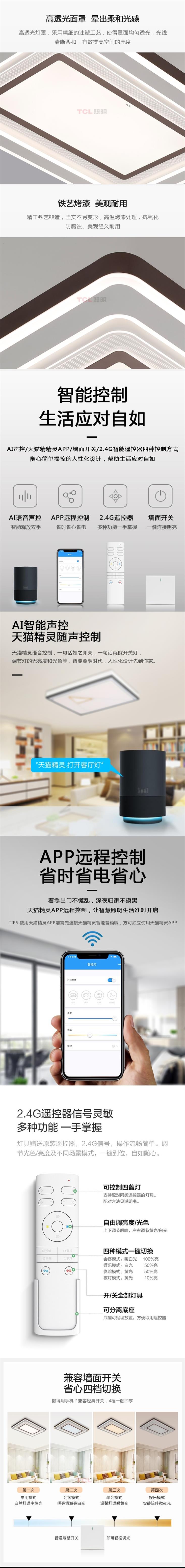 TCL 10163吸顶灯2B.jpg