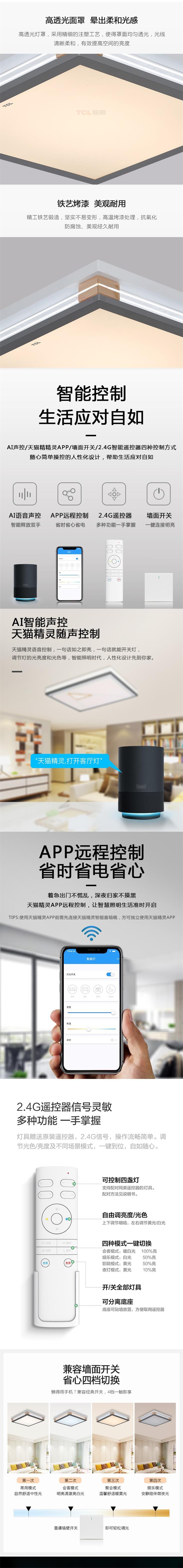 TCL 10185吸顶灯3B.jpg