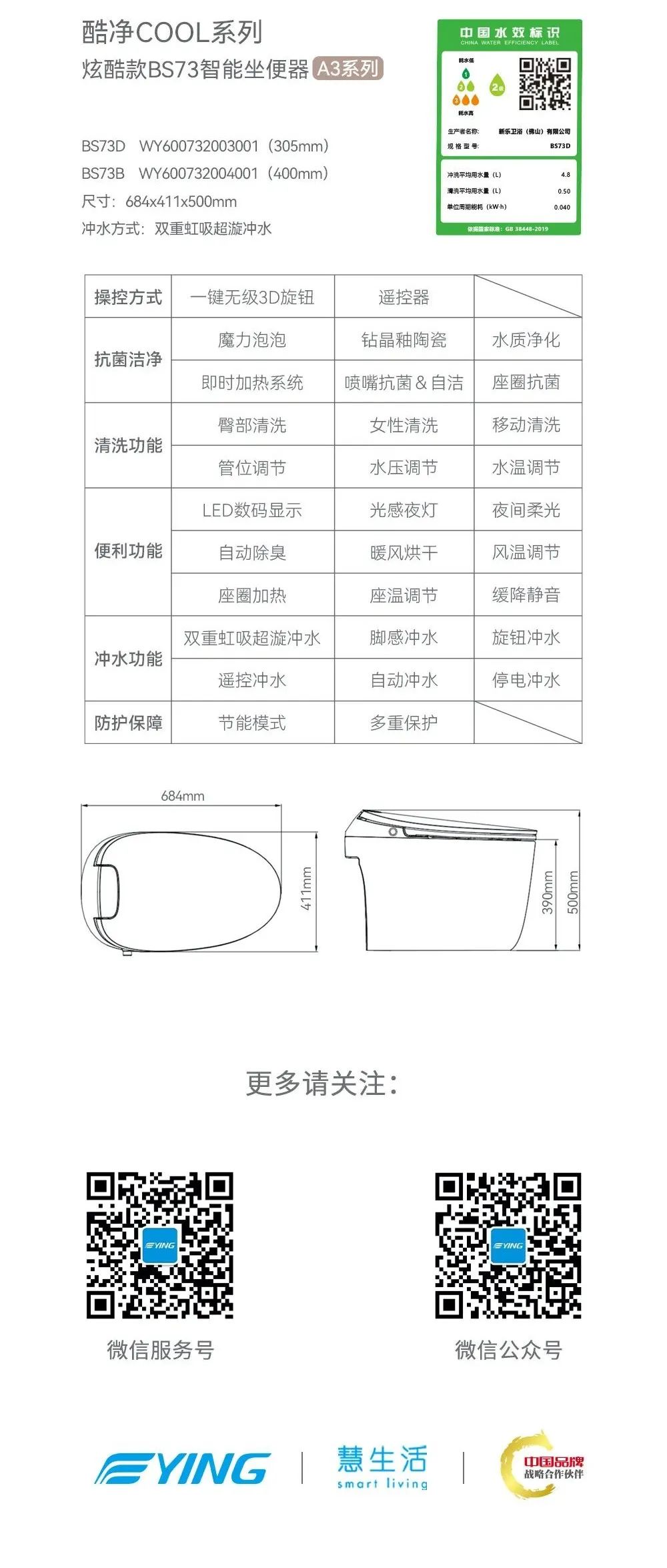 BS73系列智能马桶10.jpg