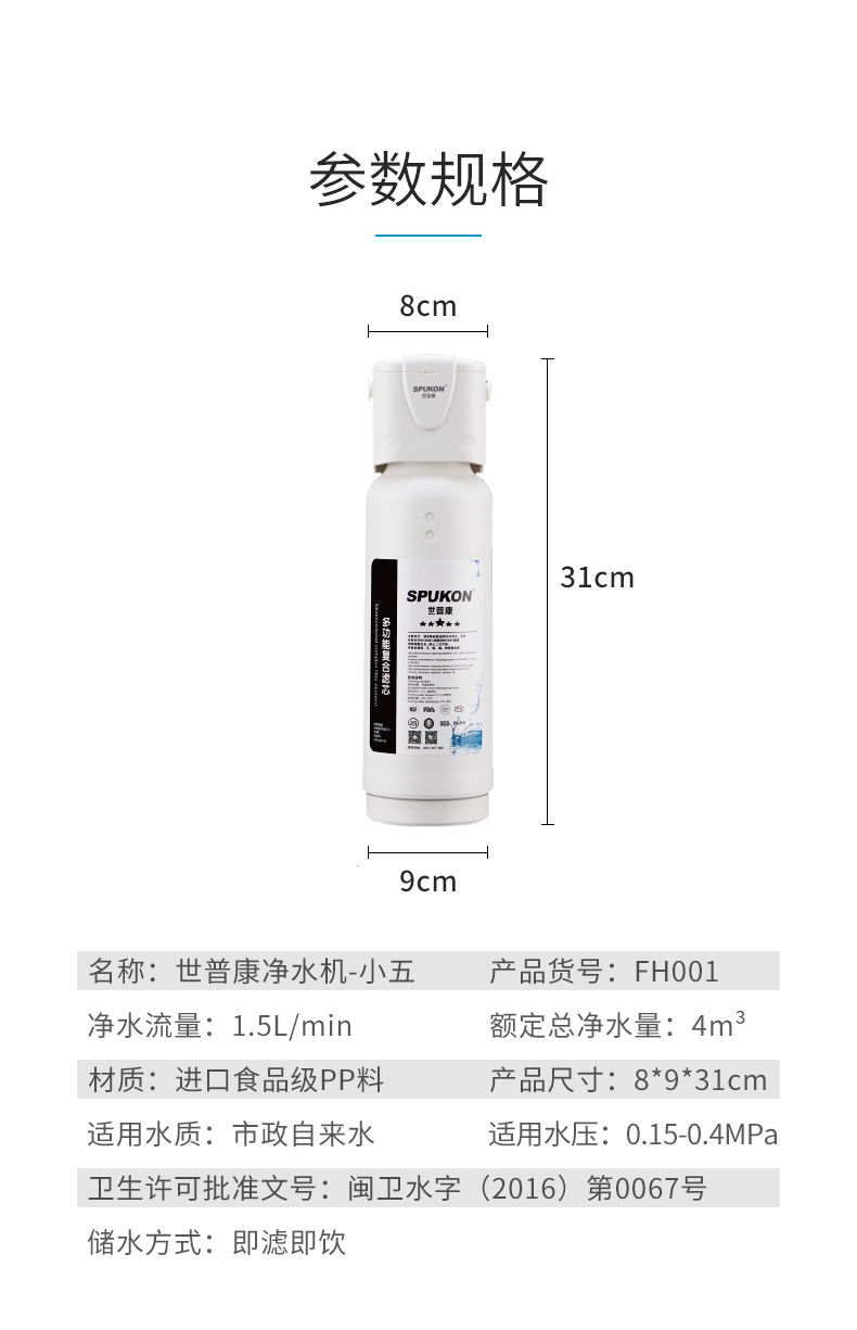 多功能净水器-小五13.jpg