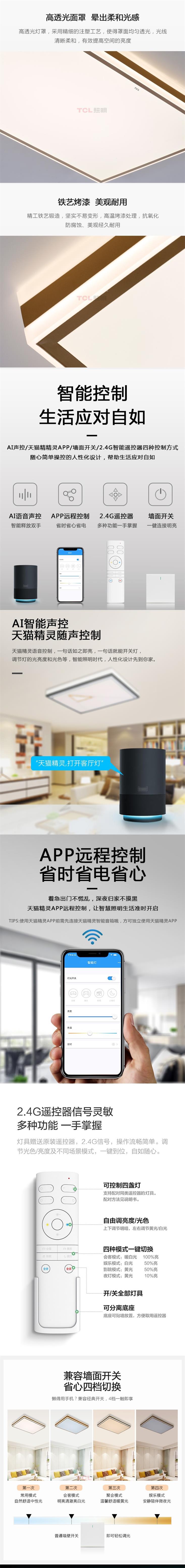 TCL 10170吸顶灯2B.jpg