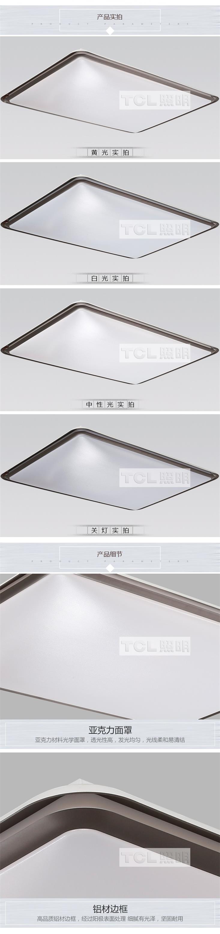 TCL 10107吸顶灯2B.jpg